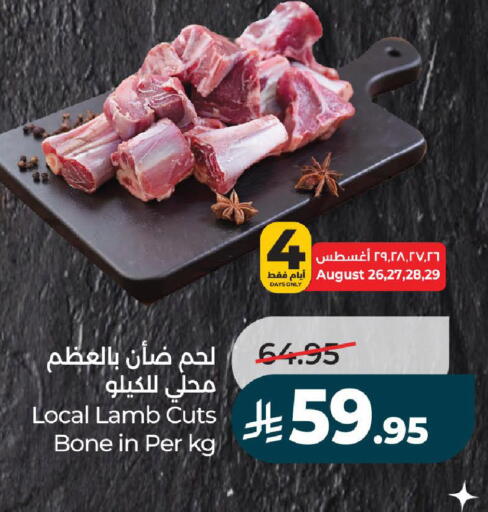 available at لولو هايبرماركت in مملكة العربية السعودية, السعودية, سعودية - تبوك
