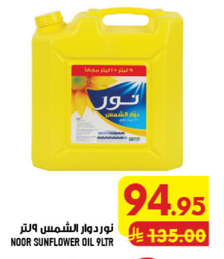 available at Abraj Hypermarket in KSA, Saudi Arabia, Saudi - Mecca