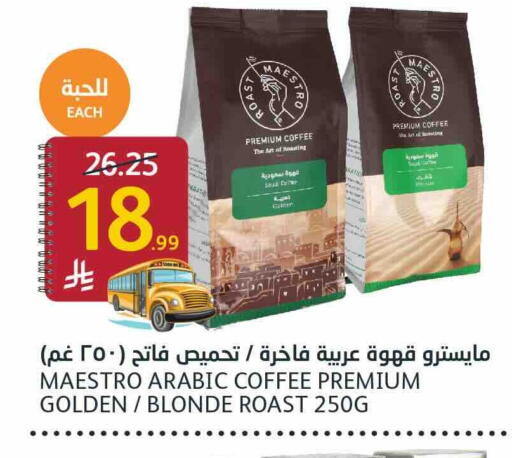 available at AlJazera Shopping Center in KSA, Saudi Arabia, Saudi - Riyadh