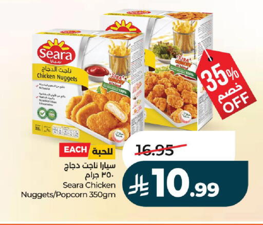 available at لولو هايبرماركت in مملكة العربية السعودية, السعودية, سعودية - الرياض