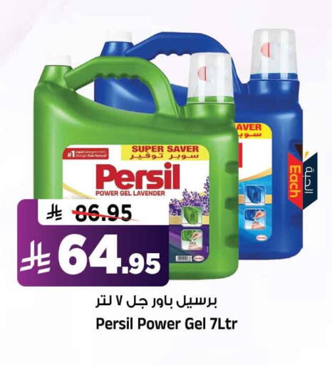 available at المدينة هايبرماركت in مملكة العربية السعودية, السعودية, سعودية - الرياض