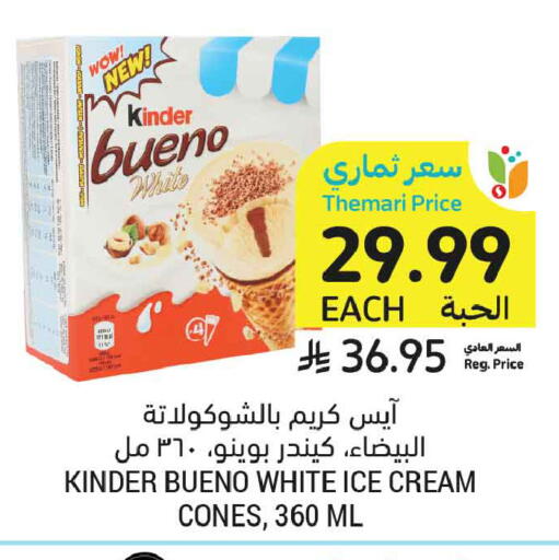 available at أسواق التميمي in مملكة العربية السعودية, السعودية, سعودية - المنطقة الشرقية