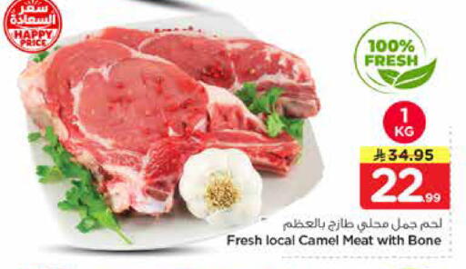 available at نستو in مملكة العربية السعودية, السعودية, سعودية - المجمعة