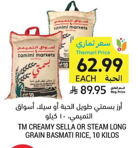 available at أسواق التميمي in مملكة العربية السعودية, السعودية, سعودية - الرس