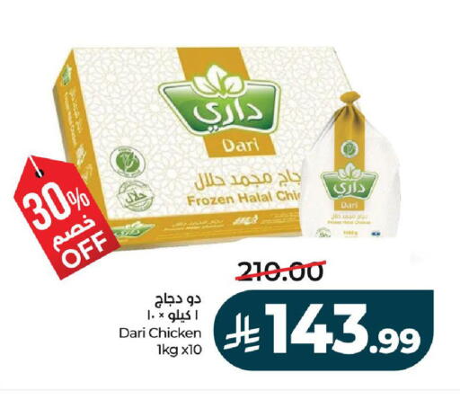 available at لولو هايبرماركت in مملكة العربية السعودية, السعودية, سعودية - الرياض