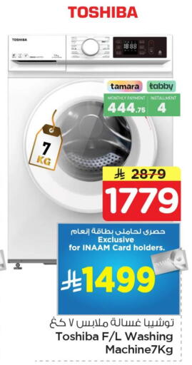 available at Nesto in KSA, Saudi Arabia, Saudi - Al Hasa