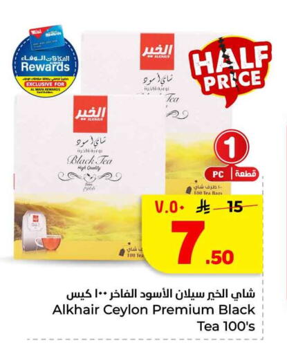 available at Hyper Al Wafa in KSA, Saudi Arabia, Saudi - Mecca