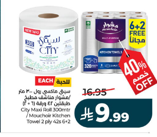 available at لولو هايبرماركت in مملكة العربية السعودية, السعودية, سعودية - حفر الباطن