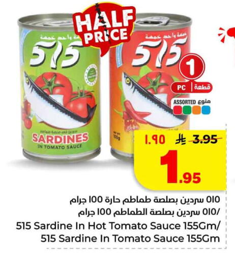 Tomato available at هايبر الوفاء in مملكة العربية السعودية, السعودية, سعودية - مكة المكرمة
