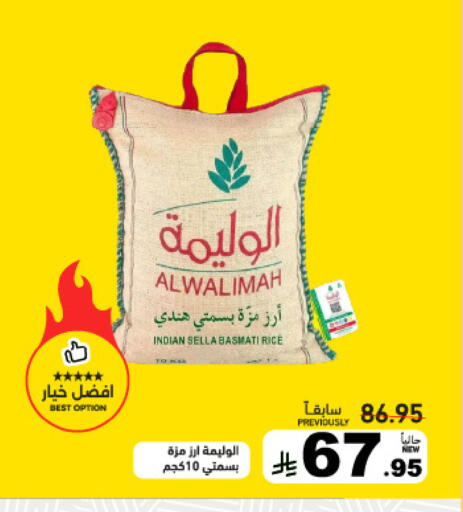 available at Aswaq Ramez in KSA, Saudi Arabia, Saudi - Dammam