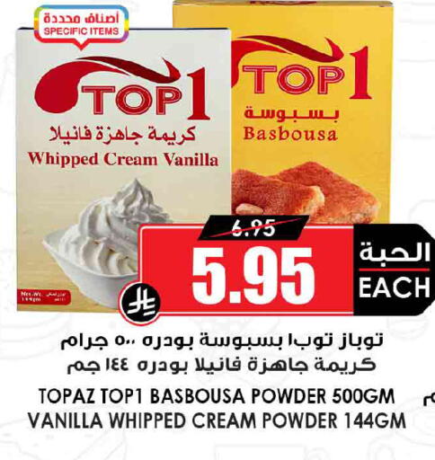 Vanilla available at أسواق النخبة in مملكة العربية السعودية, السعودية, سعودية - المجمعة