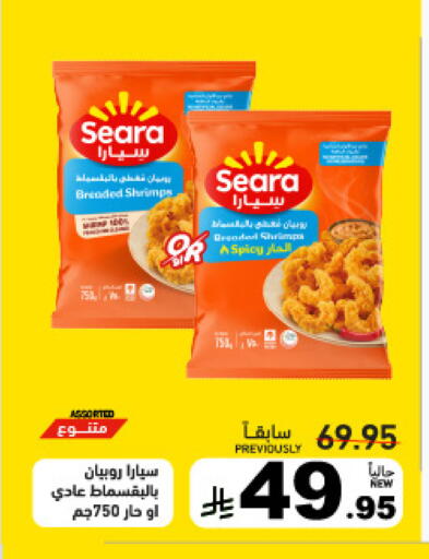 available at أسواق رامز in مملكة العربية السعودية, السعودية, سعودية - تبوك