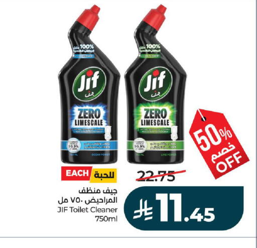 available at لولو هايبرماركت in مملكة العربية السعودية, السعودية, سعودية - الرياض
