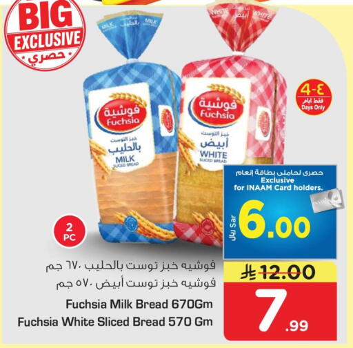 available at نستو in مملكة العربية السعودية, السعودية, سعودية - الخبر‎