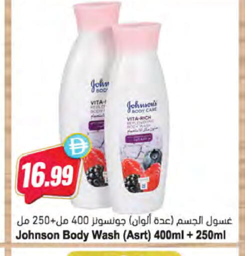 available at Almaya Supermarkets in UAE - Dubai
