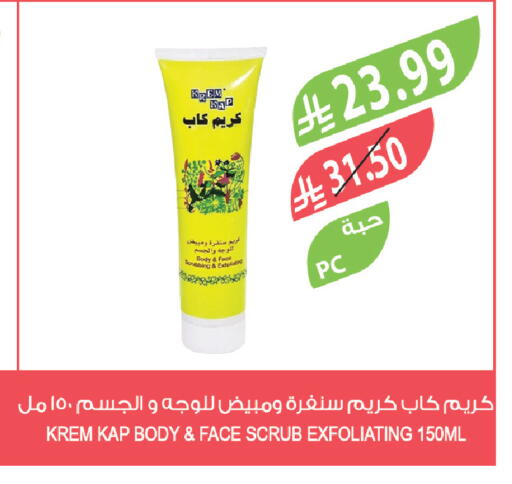 available at المزرعة in مملكة العربية السعودية, السعودية, سعودية - الباحة