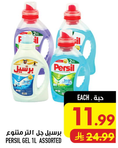available at أبراج هايبر ماركت in مملكة العربية السعودية, السعودية, سعودية - مكة المكرمة