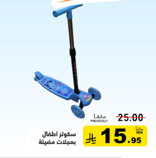 available at Aswaq Ramez in KSA, Saudi Arabia, Saudi - Dammam