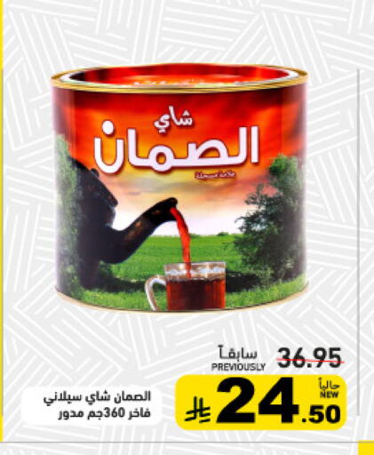 available at أسواق رامز in مملكة العربية السعودية, السعودية, سعودية - القطيف‎