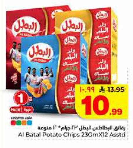 Potato available at Hyper Al Wafa in KSA, Saudi Arabia, Saudi - Riyadh