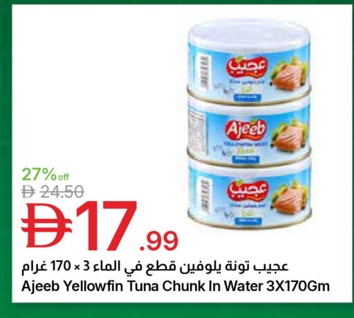 available at جمعية الامارات التعاونية in الإمارات العربية المتحدة , الامارات - دبي