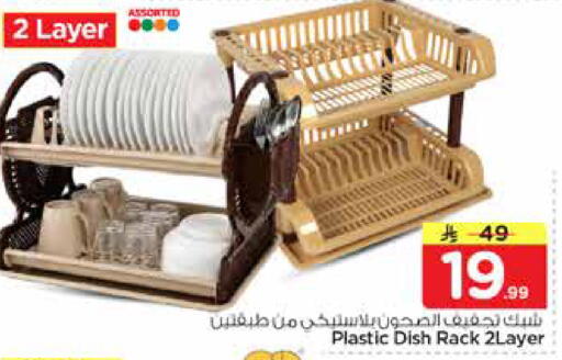 available at Nesto in KSA, Saudi Arabia, Saudi - Al Majmaah