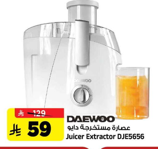 available at المدينة هايبرماركت in مملكة العربية السعودية, السعودية, سعودية - الرياض