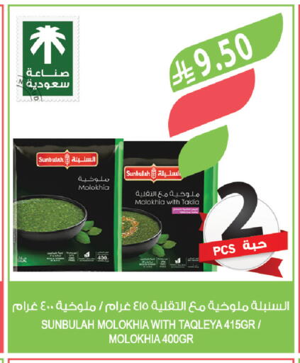 available at المزرعة in مملكة العربية السعودية, السعودية, سعودية - نجران
