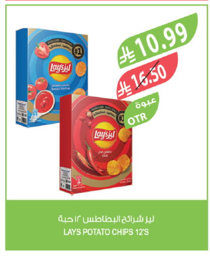 Tomato Potato available at Farm  in KSA, Saudi Arabia, Saudi - Qatif