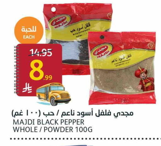 Pepper available at AlJazera Shopping Center in KSA, Saudi Arabia, Saudi - Riyadh