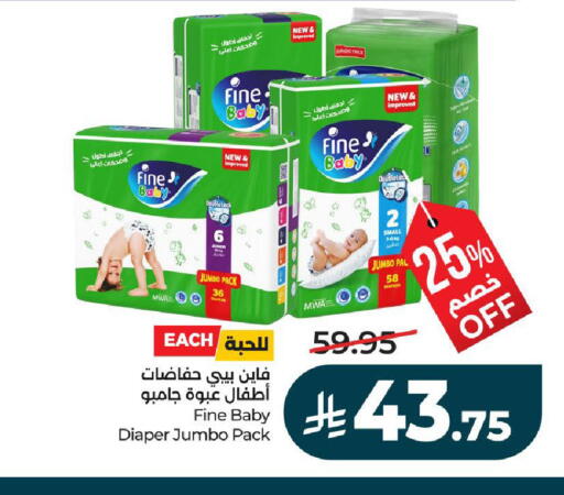 available at لولو هايبرماركت in مملكة العربية السعودية, السعودية, سعودية - عنيزة