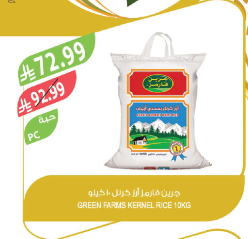 available at المزرعة in مملكة العربية السعودية, السعودية, سعودية - الخرج