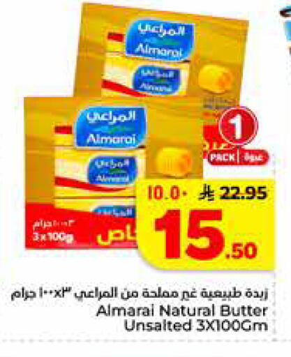 available at هايبر الوفاء in مملكة العربية السعودية, السعودية, سعودية - الرياض