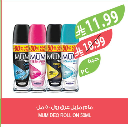 available at المزرعة in مملكة العربية السعودية, السعودية, سعودية - الخرج