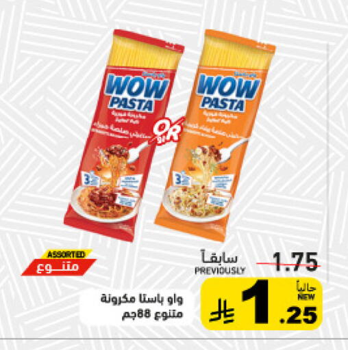 available at Aswaq Ramez in KSA, Saudi Arabia, Saudi - Qatif