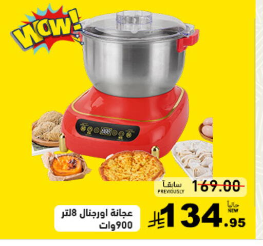 available at Aswaq Ramez in KSA, Saudi Arabia, Saudi - Dammam