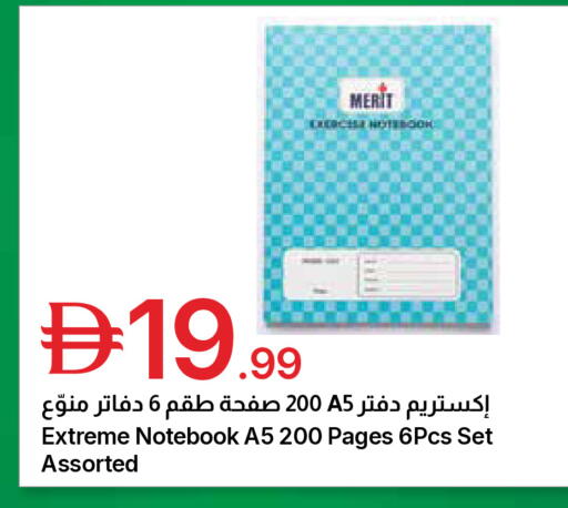 available at جمعية الامارات التعاونية in الإمارات العربية المتحدة , الامارات - دبي