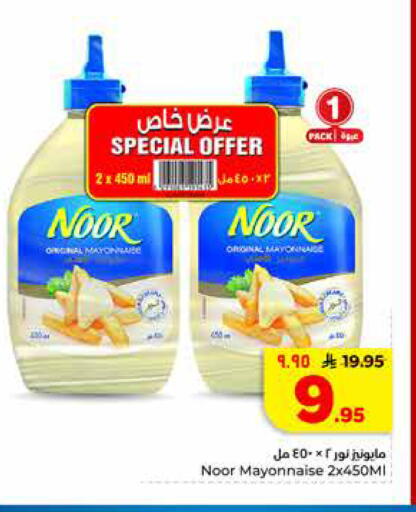 available at هايبر الوفاء in مملكة العربية السعودية, السعودية, سعودية - الرياض
