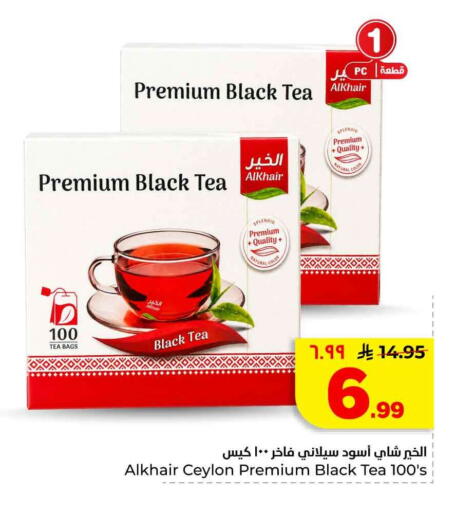 available at هايبر الوفاء in مملكة العربية السعودية, السعودية, سعودية - الخرج