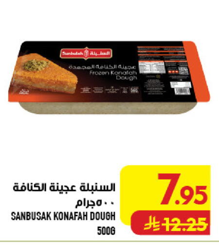 available at Abraj Hypermarket in KSA, Saudi Arabia, Saudi - Mecca