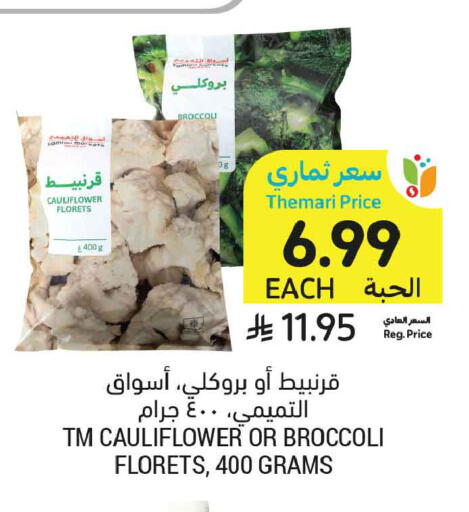 Cauliflower Broccoli available at Tamimi Market in KSA, Saudi Arabia, Saudi - Jubail