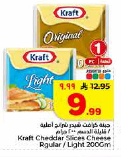available at هايبر الوفاء in مملكة العربية السعودية, السعودية, سعودية - الرياض