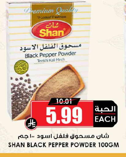 Pepper available at أسواق النخبة in مملكة العربية السعودية, السعودية, سعودية - رفحاء
