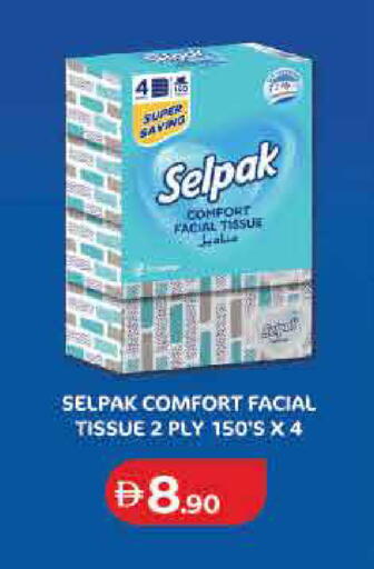 available at لولو هايبرماركت in الإمارات العربية المتحدة , الامارات - رَأْس ٱلْخَيْمَة