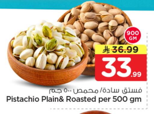 available at نستو in مملكة العربية السعودية, السعودية, سعودية - بريدة