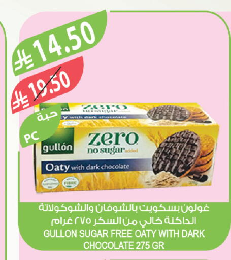 available at المزرعة in مملكة العربية السعودية, السعودية, سعودية - الباحة