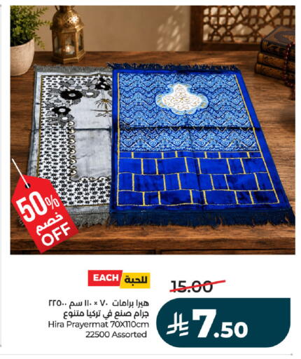 available at لولو هايبرماركت in مملكة العربية السعودية, السعودية, سعودية - الأحساء‎