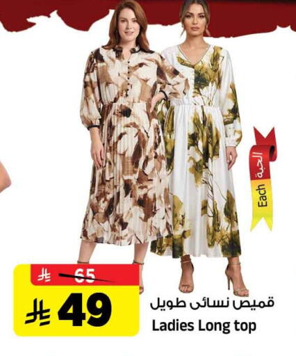 available at المدينة هايبرماركت in مملكة العربية السعودية, السعودية, سعودية - الرياض