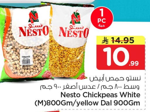 available at نستو in مملكة العربية السعودية, السعودية, سعودية - المنطقة الشرقية