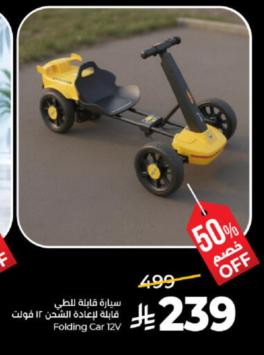 available at لولو هايبرماركت in مملكة العربية السعودية, السعودية, سعودية - حفر الباطن